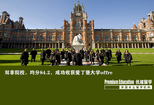 案例分享：雙非院校，本科均分84.2，成功收獲愛丁堡碩士offer--Sophia（優(yōu)越南京分部）