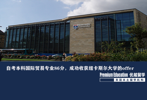案例分享：自考本科，成功收獲紐卡斯爾大學的教育學offer--Sophia（優越南京分部）