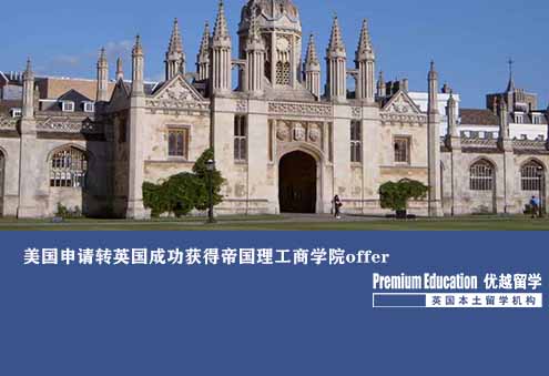 優(yōu)越北京：帝國理工風險管理與金融工程，臨時美轉(zhuǎn)英獲2所G5院校offer