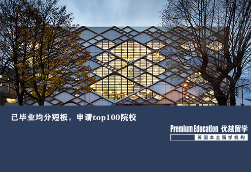 優(yōu)越北京：布里斯托大學(xué)通信工程，均分不足80也可申請