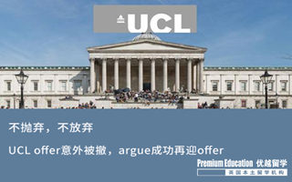 【G5案例】UCL offer意外被撤，argue成功再迎offer