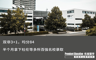 【雙非逆襲】遞交申請半個月拿下杜倫等多所百強名校錄取，還有offer還免雅思！