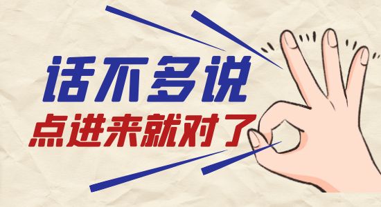 【申請干貨】英國超熱門專業(yè)選校有思路！顧問們這么選校幫你穩(wěn)拿offer！