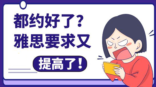 【申請干貨】都約好了？UCL、曼大、愛丁堡齊齊提高雅思錄取要求！最高雅思8