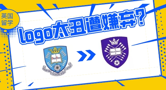 【英國碩士申請】新Logo被吐槽“丑到窒息”，來看看你不了解的謝菲爾德大學