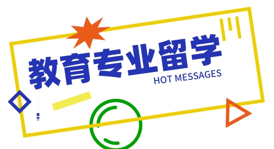 【留學(xué)干貨】國(guó)內(nèi)教資考試報(bào)名破千萬(wàn)，英國(guó)留學(xué)申請(qǐng)教育專(zhuān)業(yè)一樣熱門(mén)！