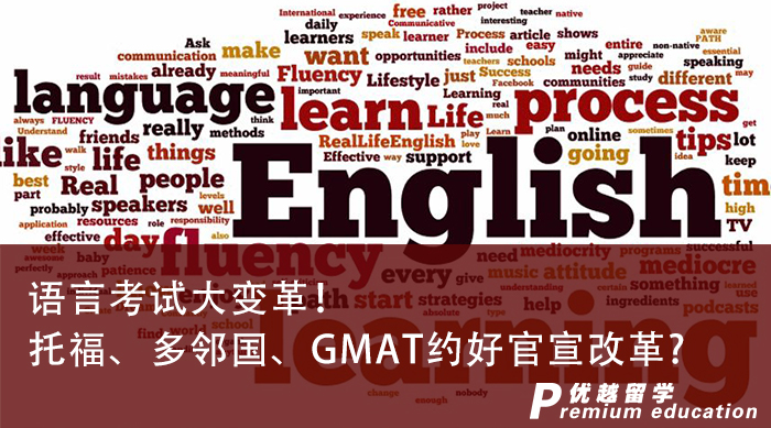 【申請干貨】留學申請語言考試大變革！托福、多鄰國、GMAT約好官宣改革?