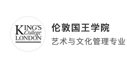 【王愛曼華】英國留學一路升級打怪！如愿拿到KCL傳媒offer