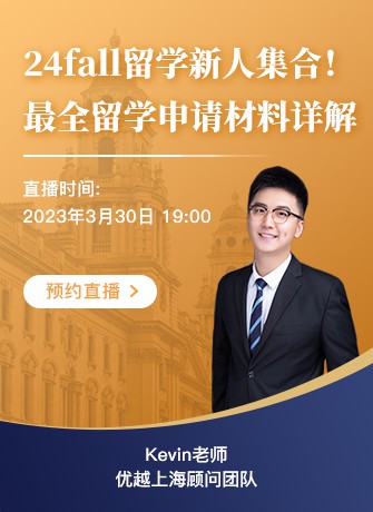 上海顧問Kevin：海歸就業(yè)難？無效實習(xí)經(jīng)歷？帶你打破求職困局！