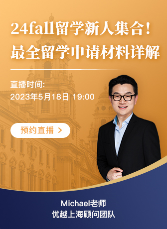 【直播預(yù)告】英國中學(xué)：打開世界名校大門的金鑰匙 