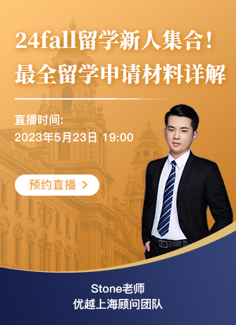 上海顧問Stone：為什么出國留學(xué)，都在卷暑期科研？