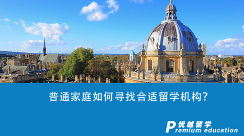 【留學中介】普通家庭如何尋找合適留學機構？北京留學中介排名前十都在這了！