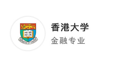 【英港聯(lián)申】愛大脆拒，UCL與港大金融雙雙錄取，我才悟到留學申請的“玄機”