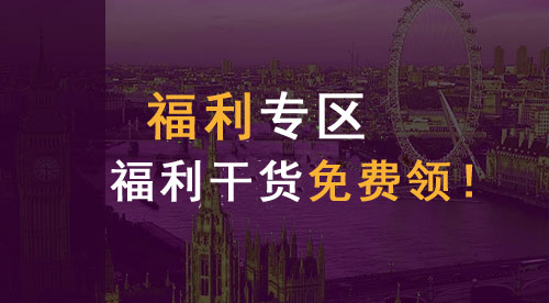 【福利專區】7天免費雅思換題營等你來！