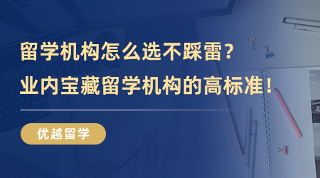 北京英國留學中介大起底：揭秘那些靠譜又貼心的TOP之選！