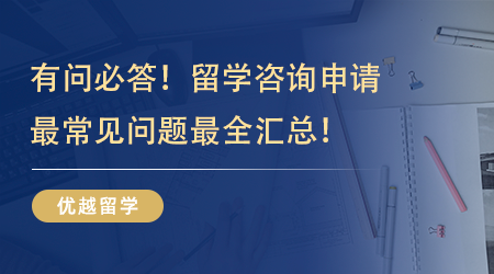 【留學申請】英國留學好還是澳洲好？英、澳留學區別在哪里？