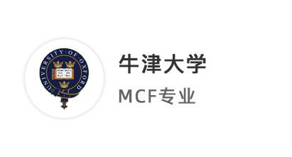 【多國聯申】牛津/LSE/新國立offer任選！申請無科研無實習，如何兩招制勝？