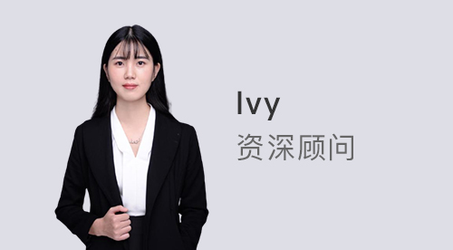 【顧問訪談】?jī)?yōu)越上海Ivy：如何跨專業(yè)申請(qǐng)到英國(guó)會(huì)計(jì)與金融專業(yè)