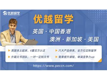 【留學中介】留學大市——上海，2024英國留學中介名單請接收！