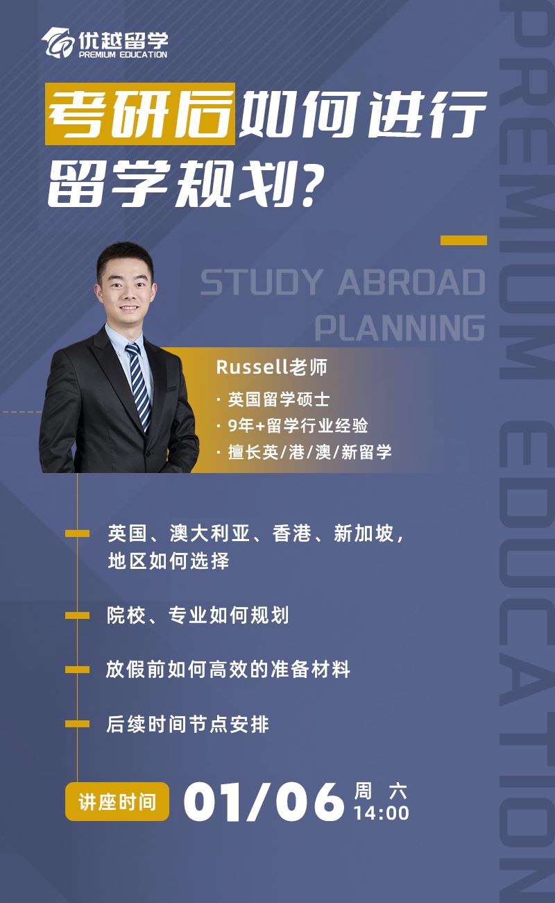 留學(xué)線下活動(dòng)