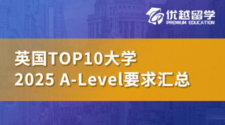 【本科留學】25Entry本科申請注意，UCL這20+專業不再接受重考！