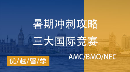 【國際競賽】申請英國本科物理類專業詳解：申請要求+競賽規劃全攻略！