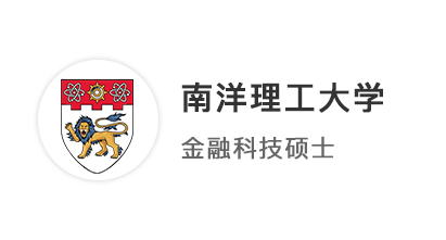 【雙非逆襲】雙非橫掃英澳港新6枚offer，上岸南洋理工金融碩士！
