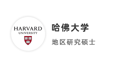 【碩士案例】南大學子錄取哈佛大學！多國聯申斬獲哥大、UCL、港大8枚offer！