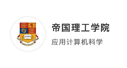 【碩士案例】陸本好起來了！雙非一輪申請拿下世界TOP2帝國理工學院！