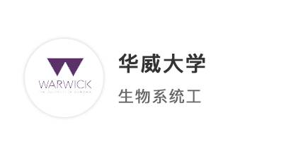 【本科案例】A*A*AA無競賽，英港聯申率先拿下華威大學BME offer！