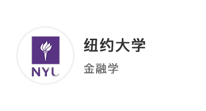 【碩士案例】雙非學霸申請季：橫掃美國紐大、新加坡NTU8枚offer！ 