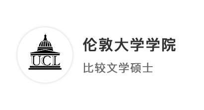 【碩士案例】雅思6.0升至7.5，優質文書光速上岸UCL比較文學碩士！