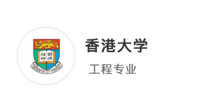 【香港本科】3段競賽+1段科研，3A*拿下香港大學工程本科offer