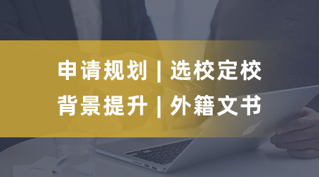 專科生出國留學(xué)逆襲全攻略：Top-up/專升碩路徑詳解與院校推薦