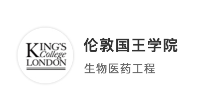 【QS100案例】緊急補短板，A*A*AA成功上岸KCL生物醫藥工程！