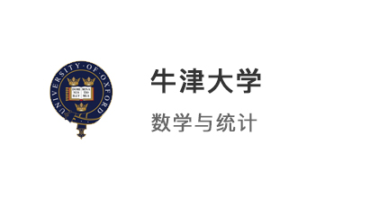 【牛劍本科】4A*競賽筆試拉滿，成功圓夢牛津大學數學與統計專業