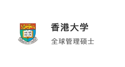 【香港案例】歷時3個月拿下！香港大學26fall首個提前批offer！