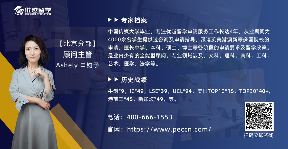 優(yōu)越顧問Ashely