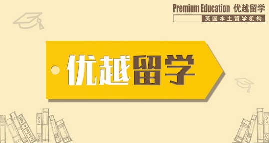 2019年英國留學選擇哪些就業廣的專業