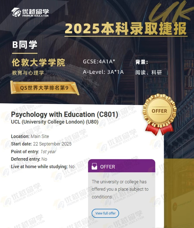 UCL本科.jpg UCL本科.jpg