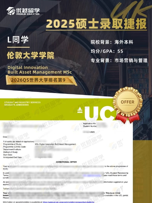 UCL碩士.jpg