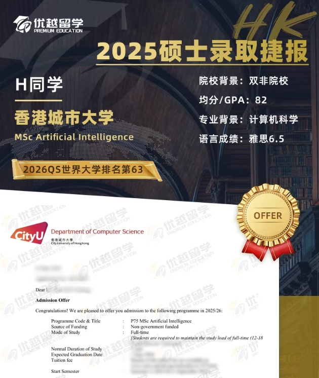 香港城市大學(xué).jpg 香港城市大學(xué).jpg