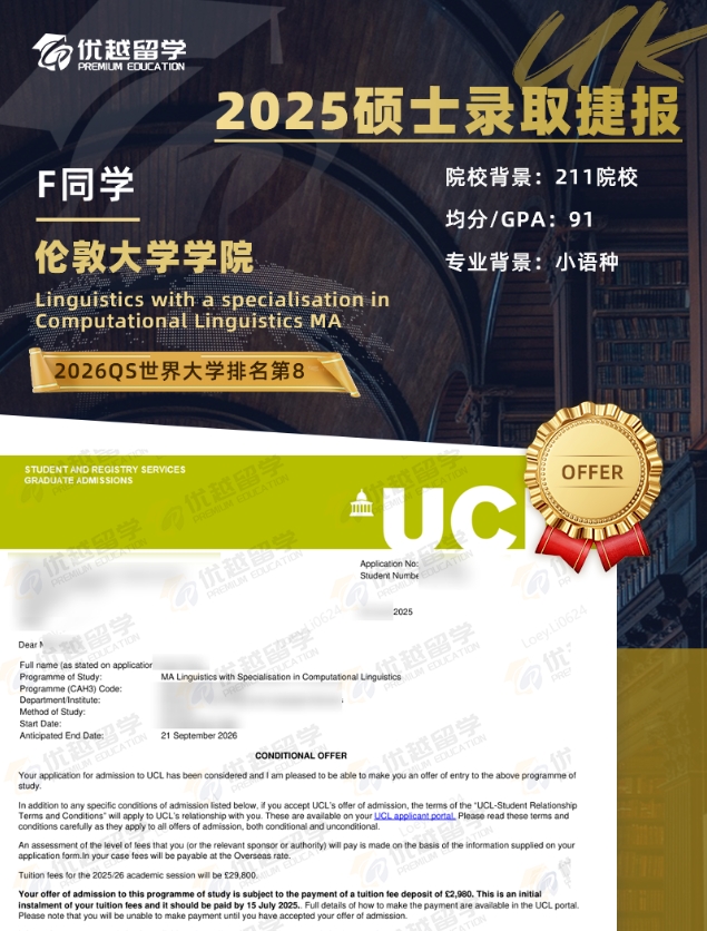UCL碩士.jpg UCL碩士.jpg