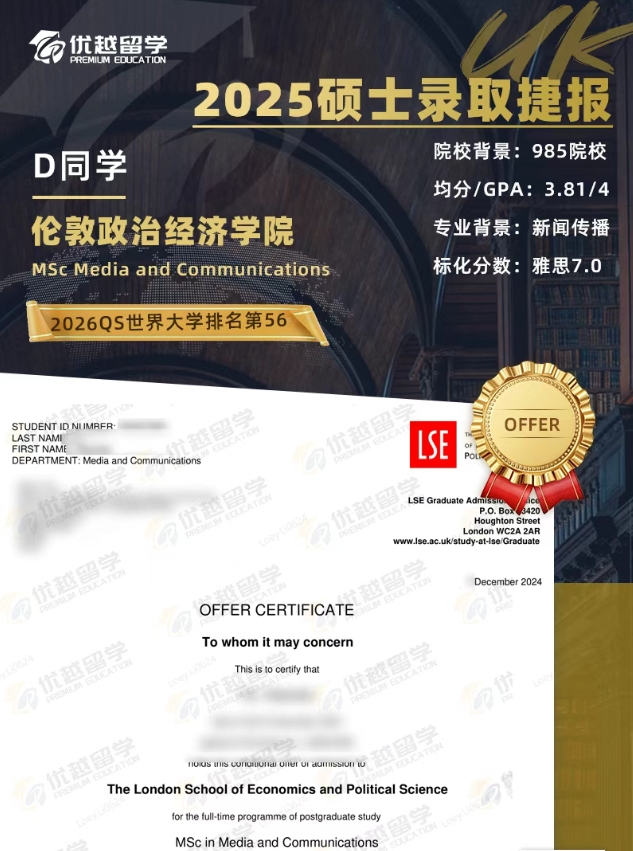 LSE媒體與傳播.jpg LSE媒體與傳播.jpg