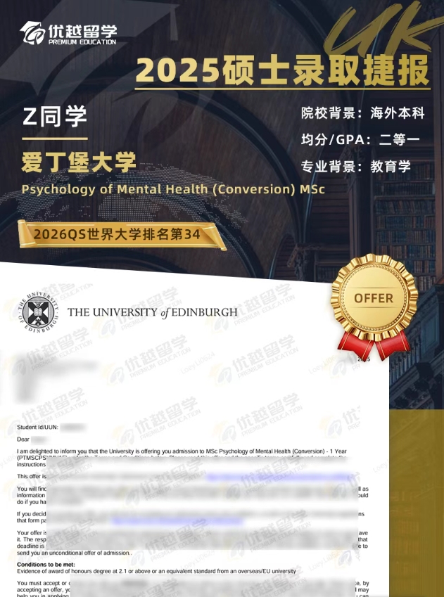 愛丁堡心理學(xué).jpg 愛丁堡心理學(xué).jpg