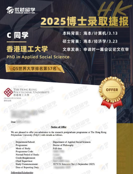 港理工博士.jpg 港理工博士.jpg