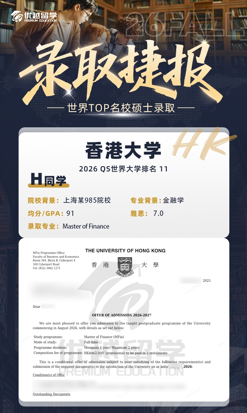 港大提前批.jpg