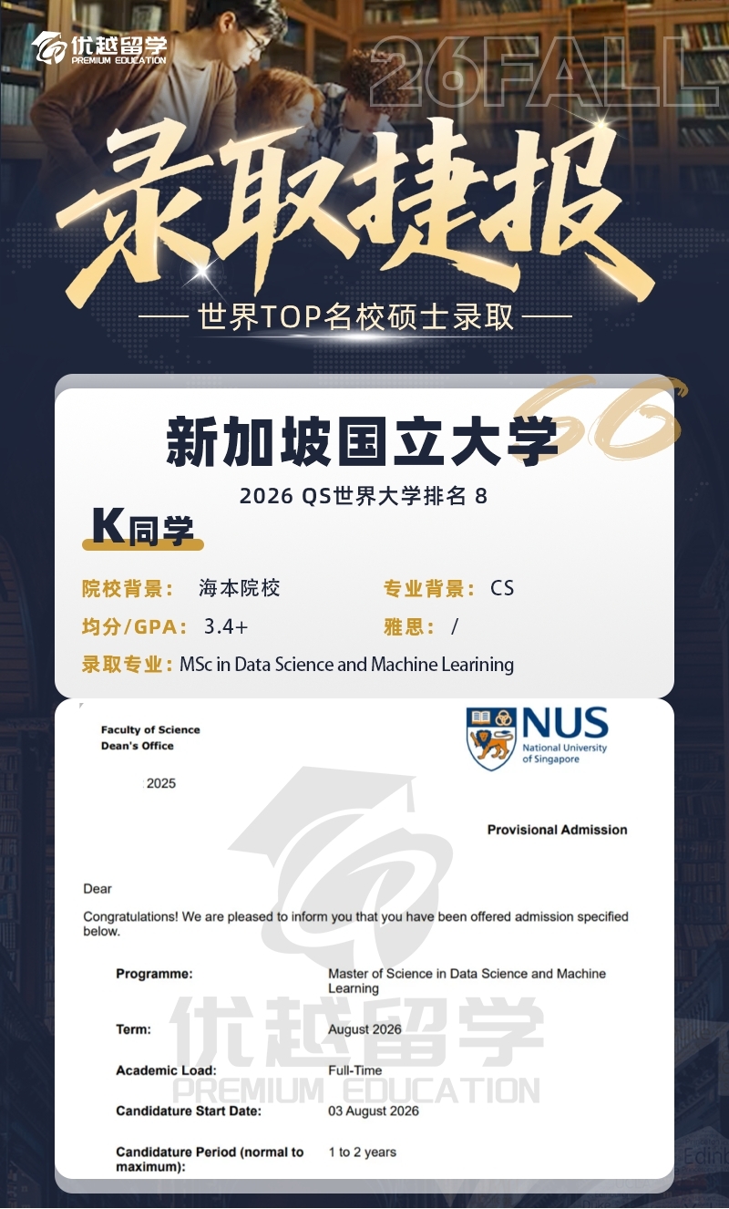 NUS918.jpg
