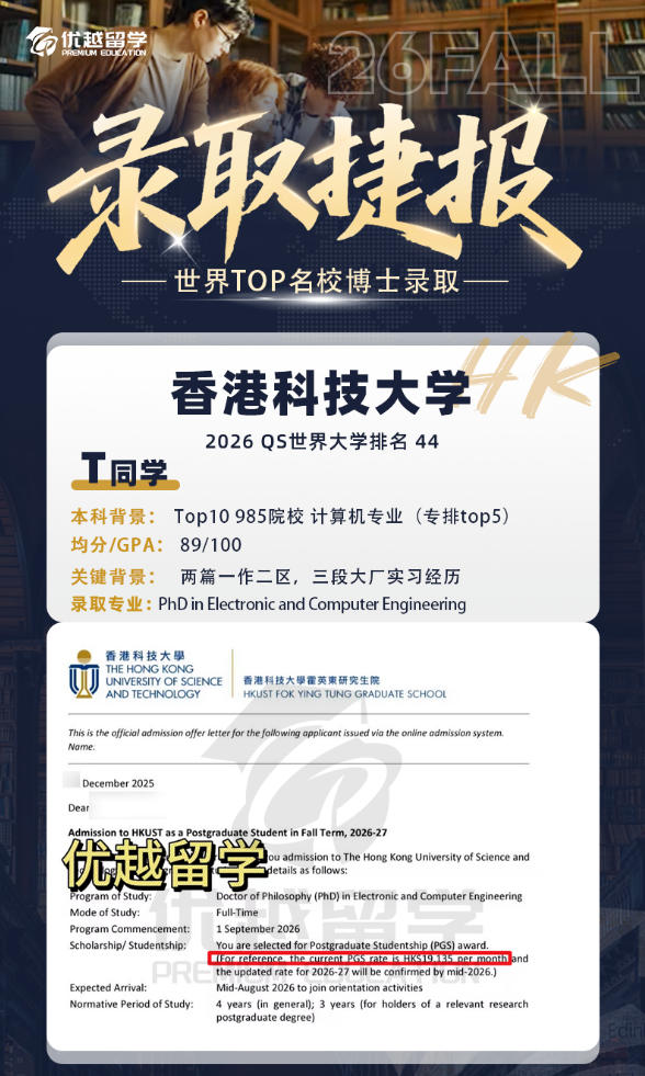 香港科技大學.jpg 香港科技大學.jpg