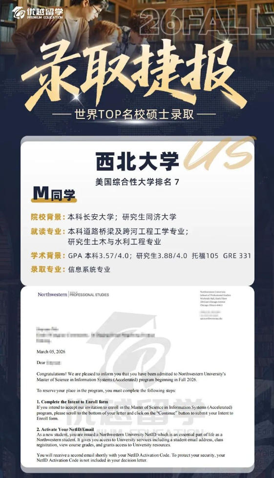 西北大學.jpg